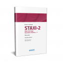 STAXI2
